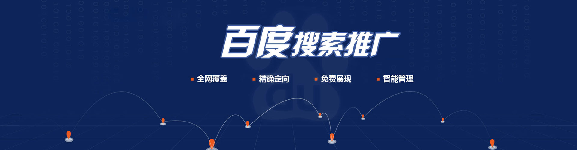 镇坪百度竞价广告