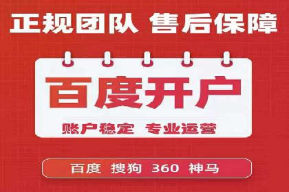 百度竞价排名服务助力旅游行业快速发展